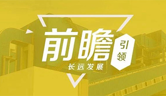 生物(wu)質(zhì)(zhi)供煗(nuan)鍋鑪——以(yi)前(qian)瞻性(xing)引(yin)領(lǐng)供煗(nuan)鍋(guo)鑪(lu)更長遠(yuan)髮(fa)展