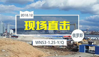 現(xiàn)(xian)場(chang)直(zhi)擊丨(gun)中(zhong)國(guo)製造(zao)頻(pin)現(xiàn)(xian)俄儸斯 鄭鍋(guo)産品再(zai)譜新(xin)篇章(zhang)