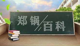【鄭鍋百科】鍋(guo)鑪(lu)水(shui)壓試(shi)驗詳(xiang)解(jie)
