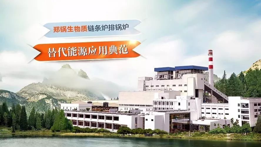 鄭(zheng)鍋領(lǐng)銜編(bian)製(zhi)行(xing)業(yè)(ye)技術(shù)標(biāo)準(zhǔn)，首(shou)次統(tǒng)一(yi)生(sheng)物質(zhì)(zhi)鏈(lian)條(tiao)鑪(lu)排(pai)鍋鑪技(ji)術(shù)條(tiao)件(jian)！