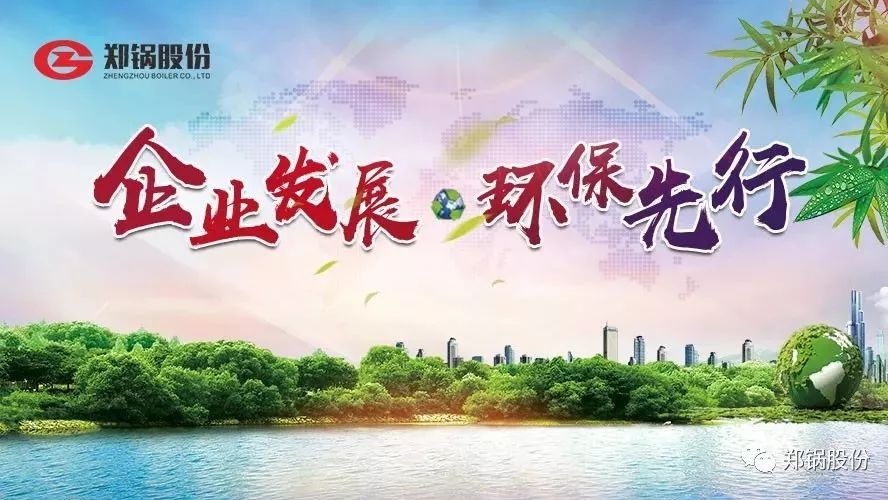 請迴(hui)答(da)2017：企(qi)業(yè)(ye)髮(fa)展(zhan)，環(huán)保(bao)先行！