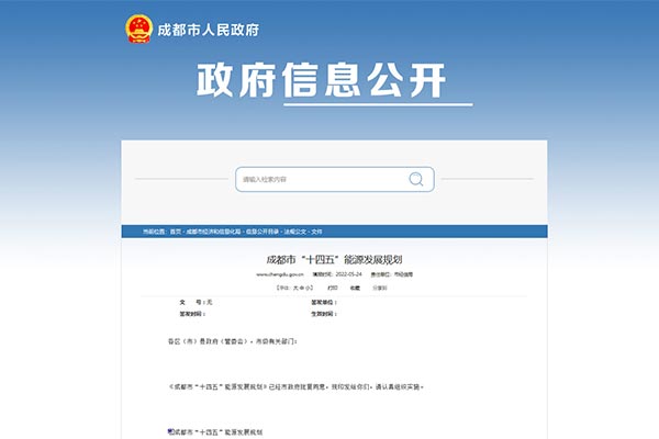 成(cheng)都(dou)市(shi).jpg