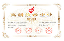 高(gao)新技(ji)術企業(yè)(ye)