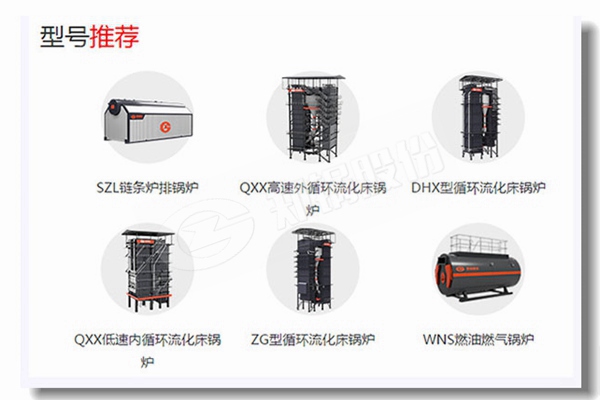 天然氣(qi)蒸(zheng)汽鍋鑪的正(zheng)常(chang)停鑪有(you)哪些(xie)註意事(shi)項(xiàng)？
