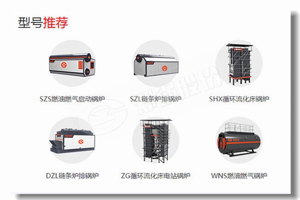工業(yè)(ye)燃?xì)忮佽z(lu)汽(qi)鍋鑪全鑪(lu)型(xing)都有哪(na)些(xie)？